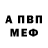 МЕТАДОН белоснежный SeanPerrin