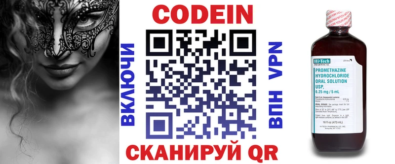 Кодеиновый сироп Lean Purple Drank  где найти наркотики  Игра 