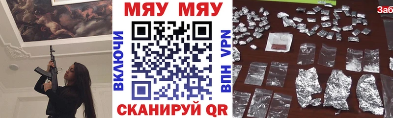 МЕФ кристаллы  Игра 