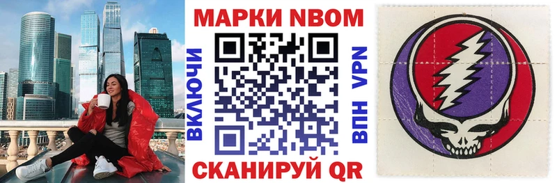 Марки N-bome 1,5мг  Игра 